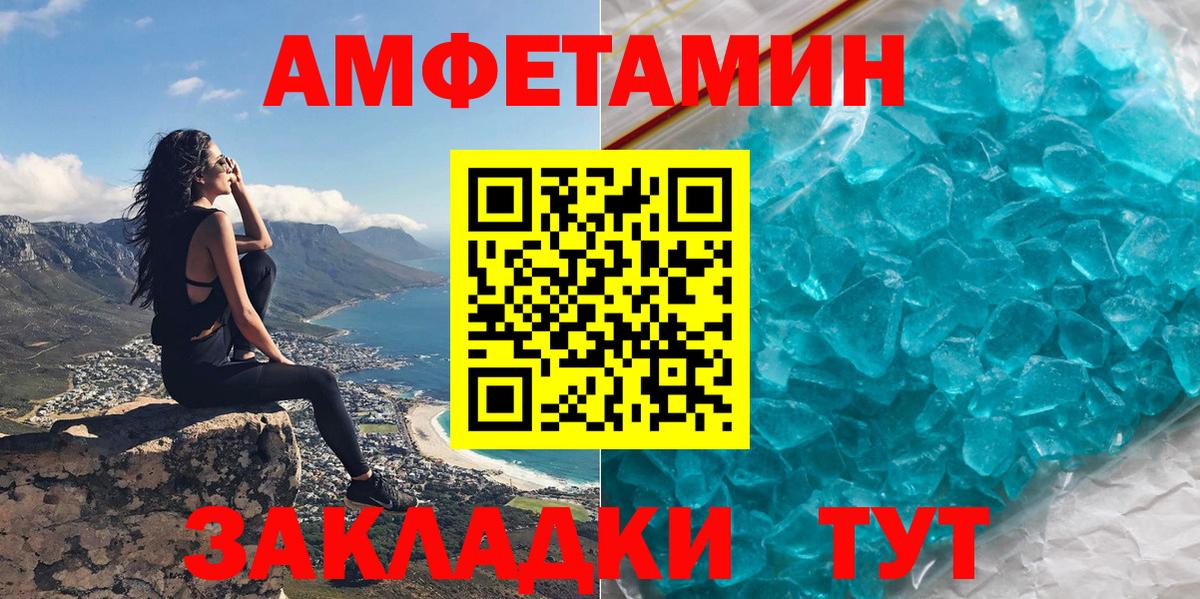 Амфетамин Premium Шарыпово