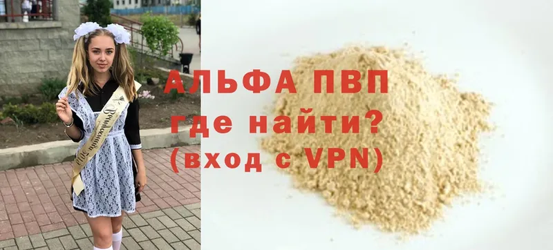 A PVP VHQ  Шарыпово 