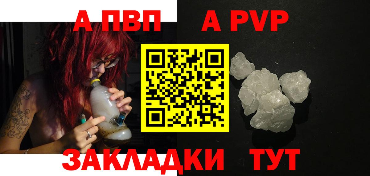 Шарыпово  купить  сайты  A-PVP Соль  Вход с VPN  APVP Crystall  A PVP Соль 