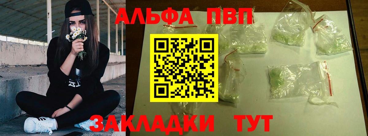Alpha PVP СК Шарыпово