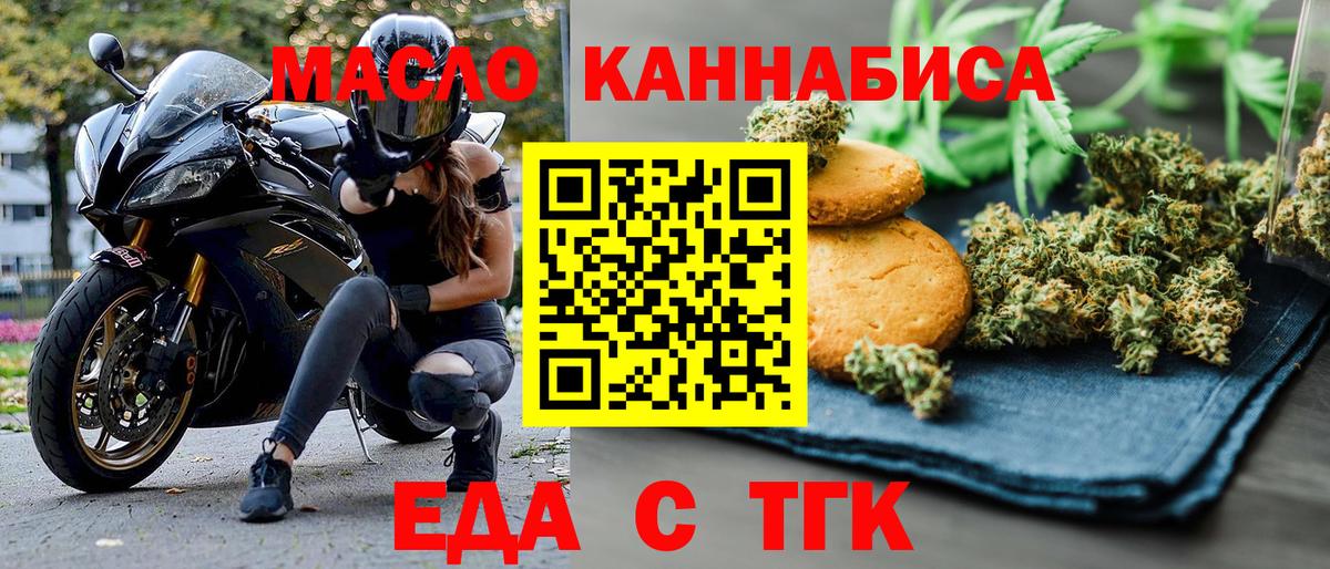 Cannafood марихуана  Вход с VPN  Шарыпово 