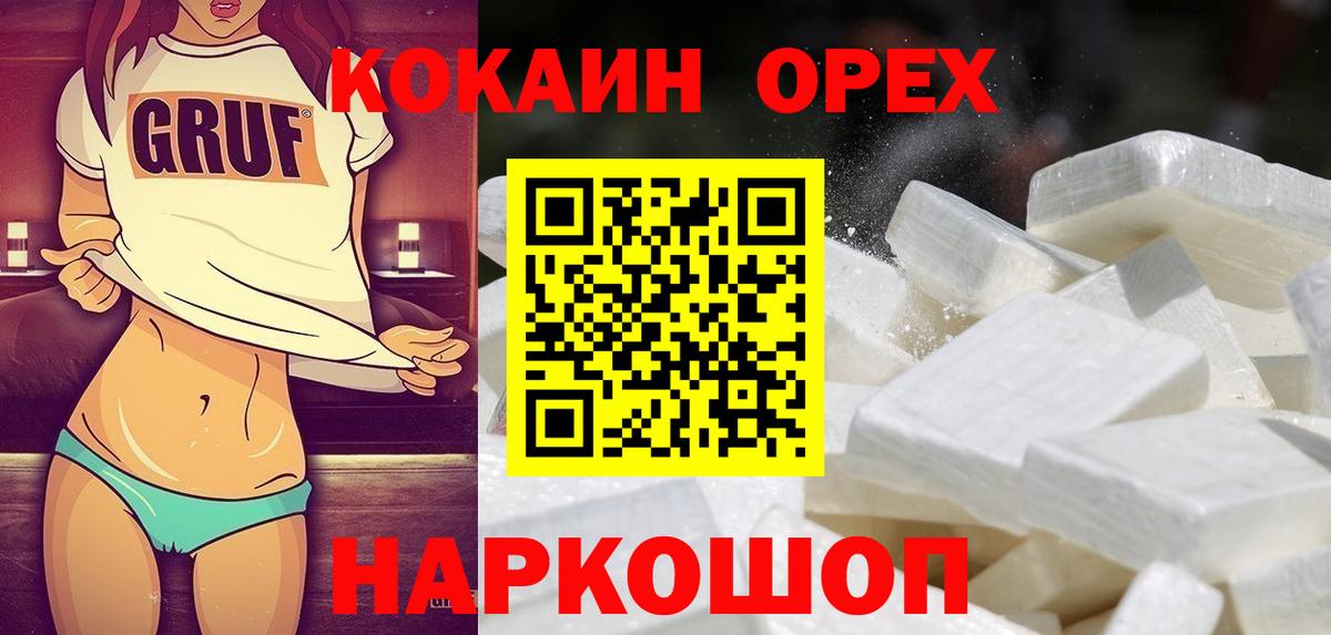 КОКАИН Колумбийский  купить наркотик  Шарыпово  Вход с VPN  Кокаин Боливия 