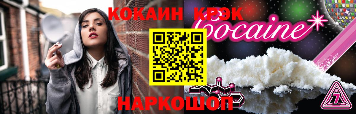 COCAIN FishScale Шарыпово