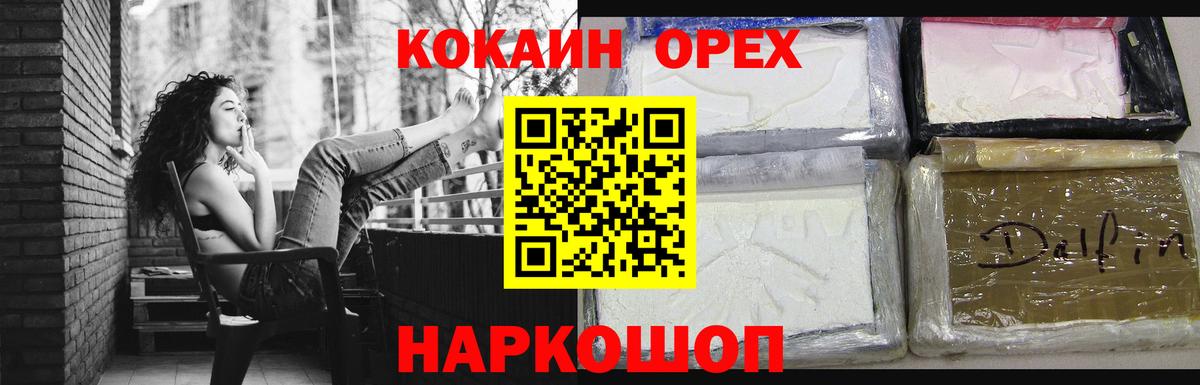 COCAIN 97%  Cocaine  Шарыпово 