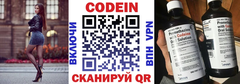 купить наркоту Шарыпово MEGA ссылки Codein Purple Drank