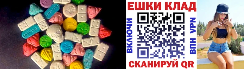 Экстази XTC  Шарыпово 