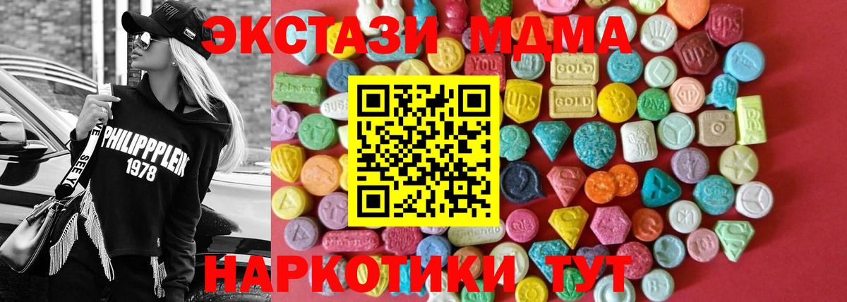 ЭКСТАЗИ mix  ЭКСТАЗИ 99%  Шарыпово  Экстази  KRAKEN рабочий сайт  Вход с VPN 