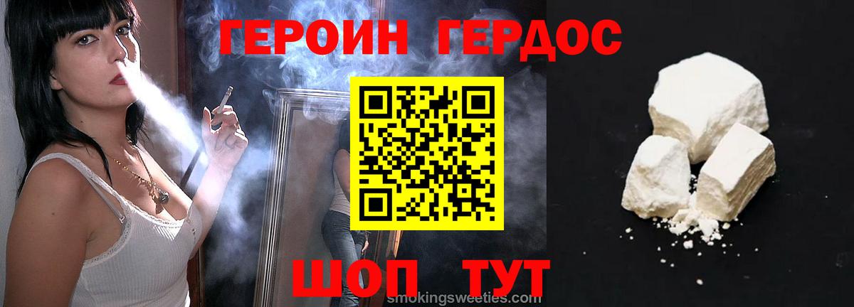 Героин гречка Шарыпово