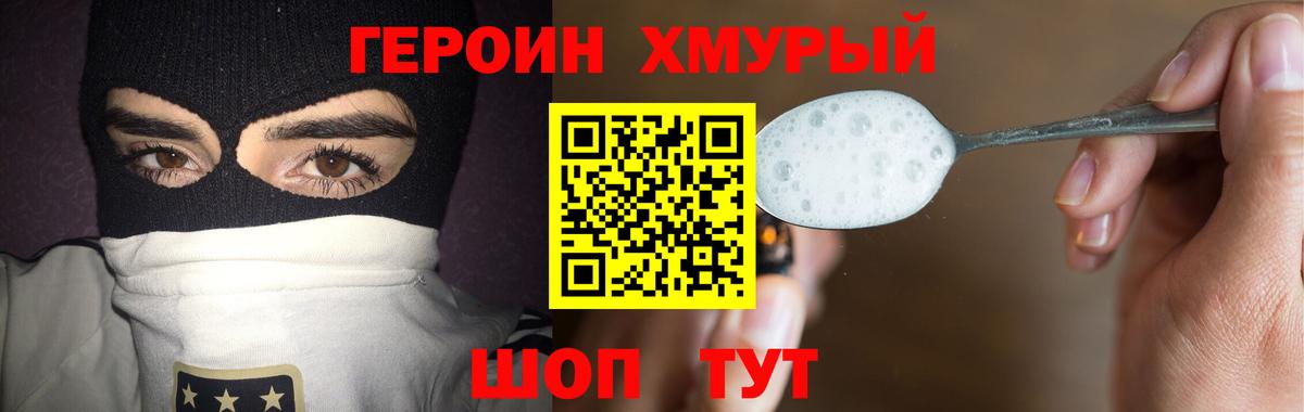ГЕРОИН Афган  Вход с VPN  Шарыпово 