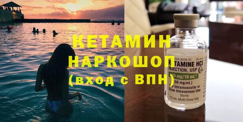 КЕТАМИН ketamine  Шарыпово 