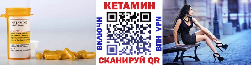 Кетамин VHQ  наркотики  Шарыпово 