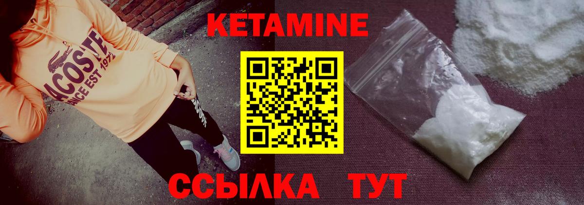 Кетамин ketamine  гидра зеркало  Шарыпово  Вход с VPN 