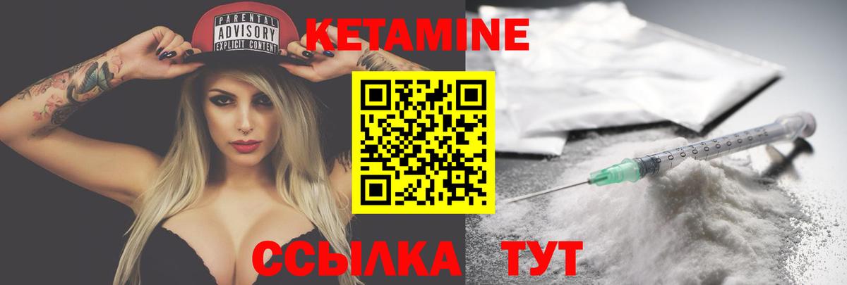 КЕТАМИН VHQ Шарыпово
