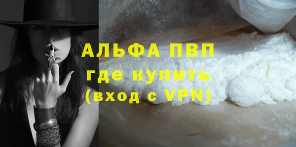 ALPHA-PVP Переславль-Залесский