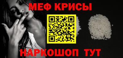 крисы Беслан