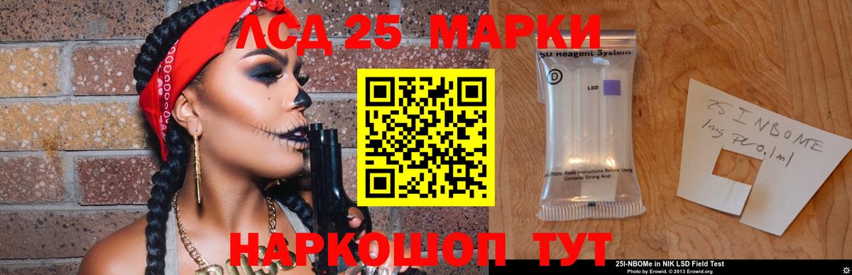 mega ТОР  ЛСД экстази  Шарыпово  LSD-25 экстази ecstasy 