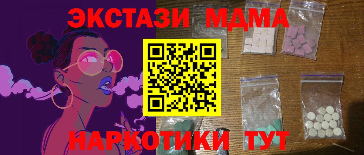 MDMA crystal Шарыпово