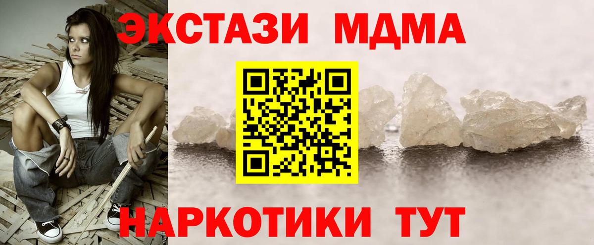 MDMA crystal  Вход с VPN  MDMA молли  Шарыпово 