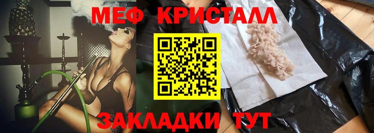 купить  цена  МЯУ-МЯУ кристаллы  Шарыпово  Меф мяу мяу 