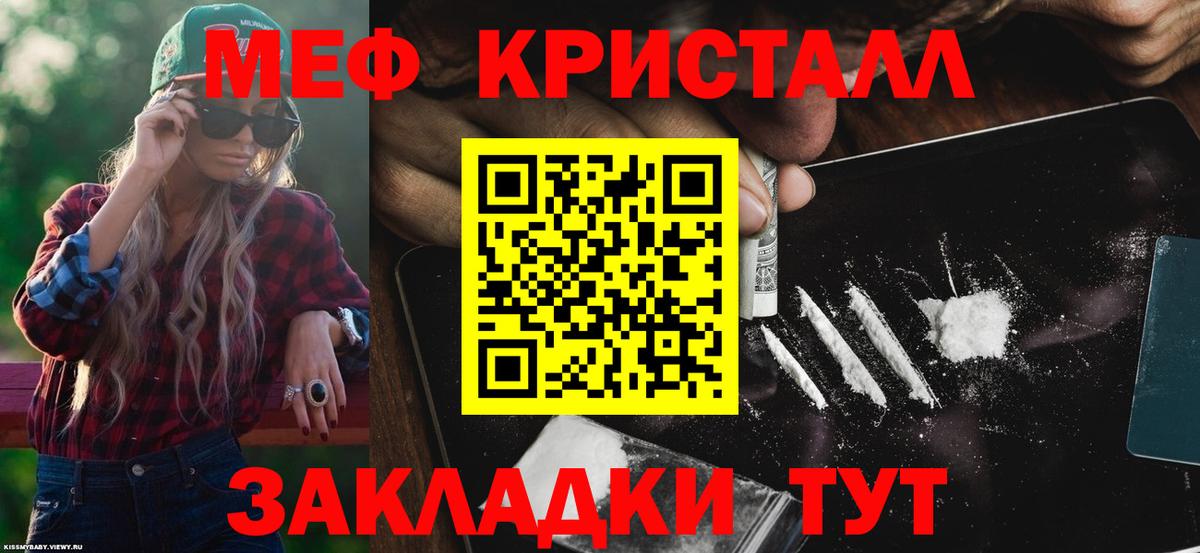 МЕФ кристаллы Шарыпово