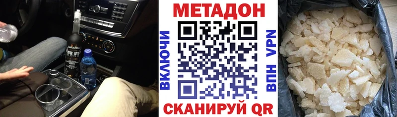 Метадон methadone  Шарыпово 
