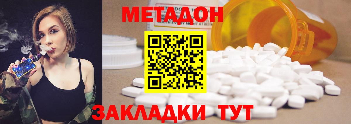МЕТАДОН мёд  Вход с VPN  Шарыпово 