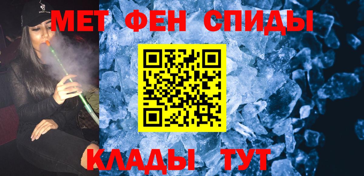 МЕТАМФЕТАМИН Methamphetamine Шарыпово