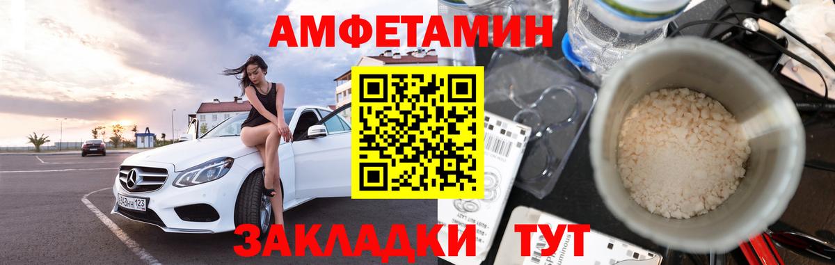 Шарыпово  МЕТАМФЕТАМИН пудра  Вход с VPN 