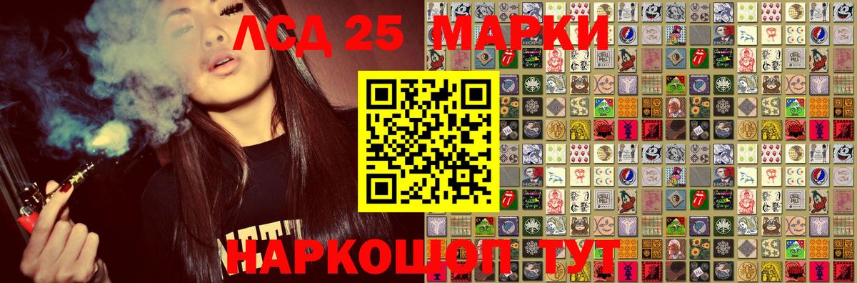 Наркотические марки 1,5мг  Шарыпово 