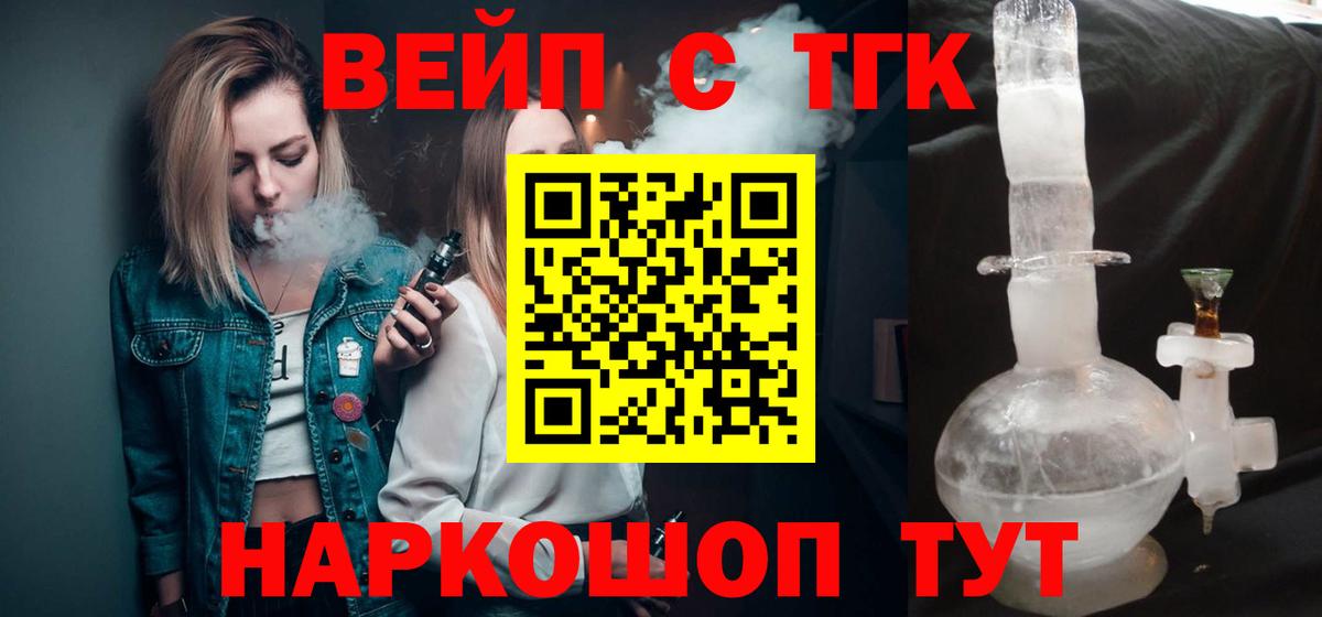 ТГК THC oil  ТГК THC oil  Вход с VPN  Шарыпово 