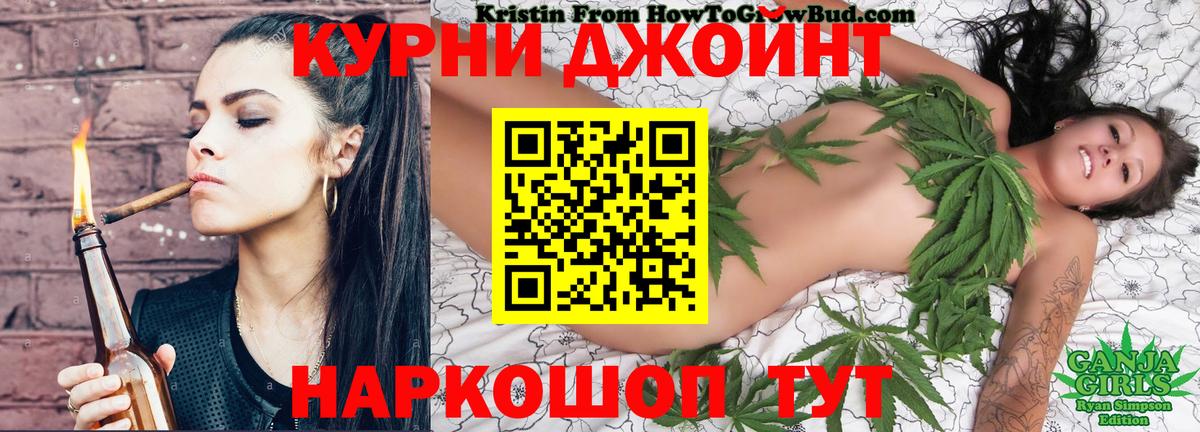 Канабис White Widow Шарыпово