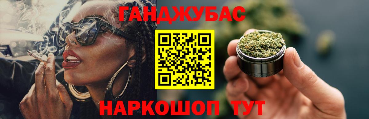 Канабис планчик Шарыпово